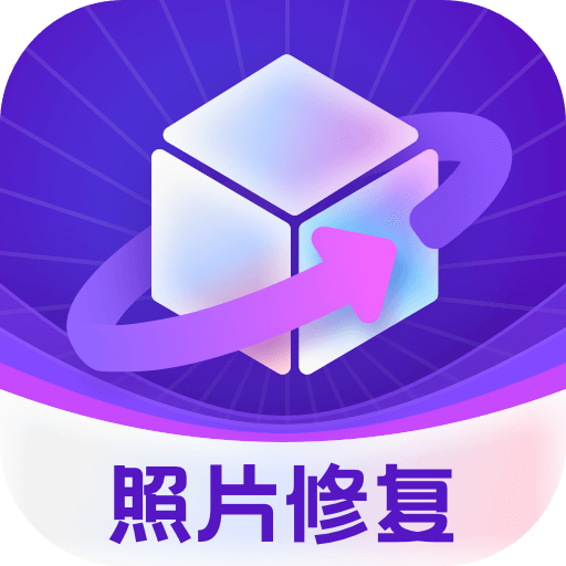 图片修复精灵 APK