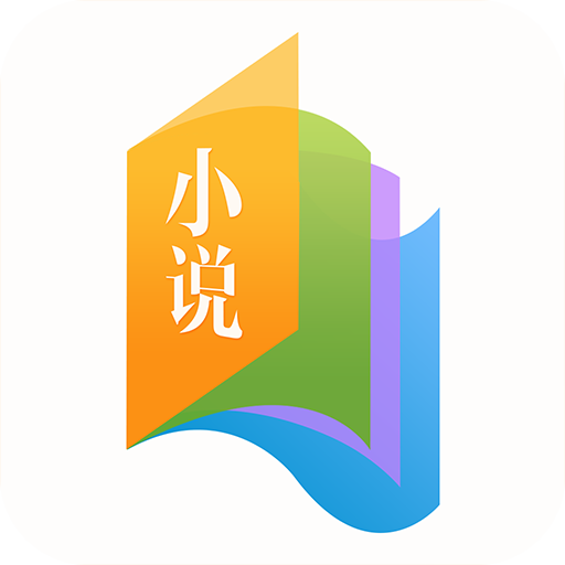 书袋免费小说 APK