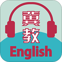 冀教学英语 APK