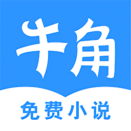 牛角小说 APK