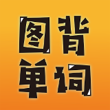 图背单词 APK