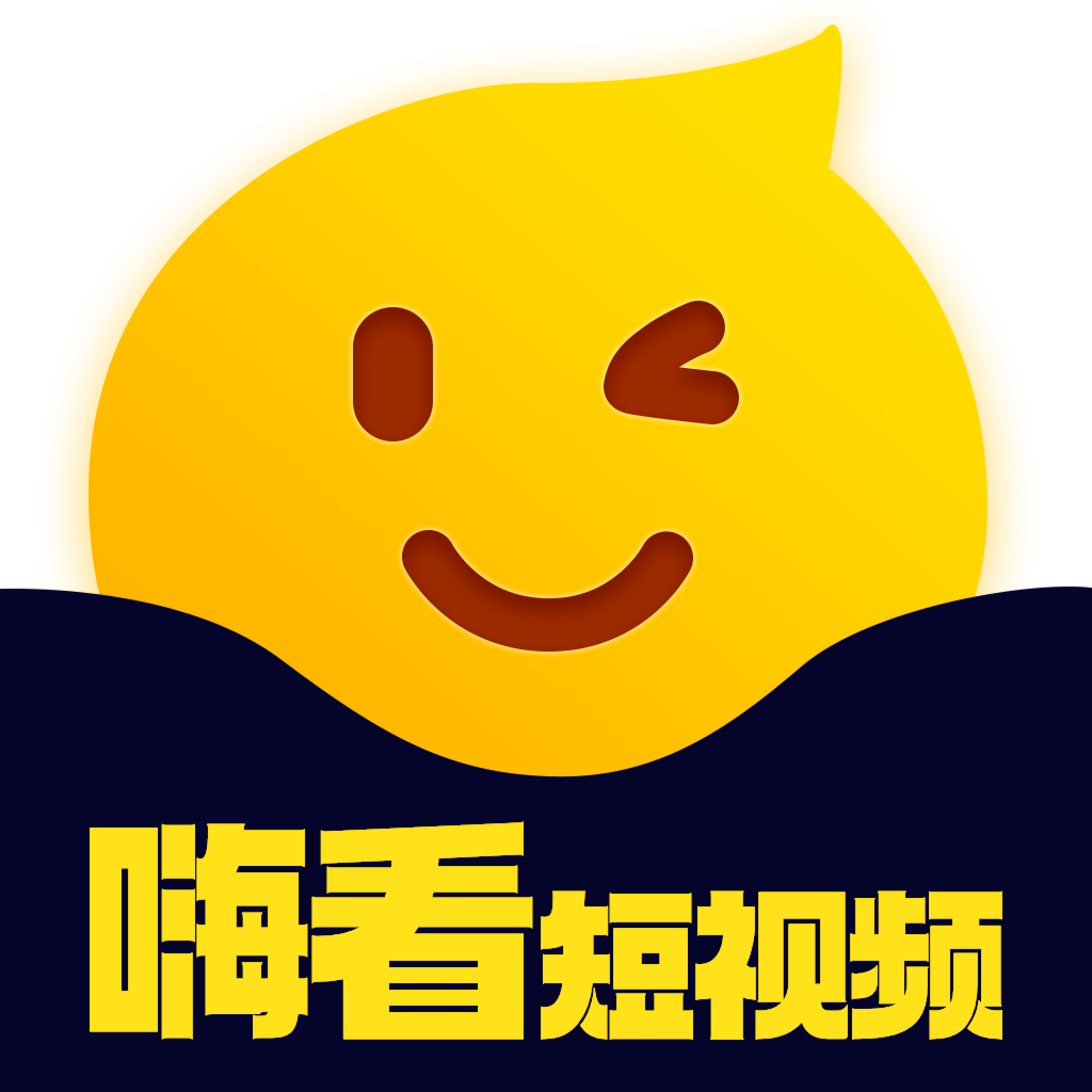 嗨看短视频 APK