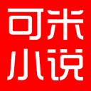 可米小说 APK