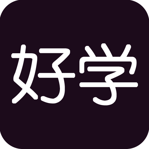 好学壁纸 APK