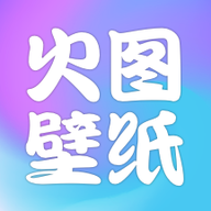 火图壁纸 APK