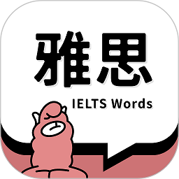 雅思斩单词 APK