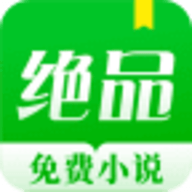 绝品小说 APK