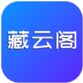 藏云阁数藏 APK