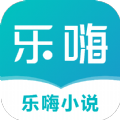 乐嗨小说 APK