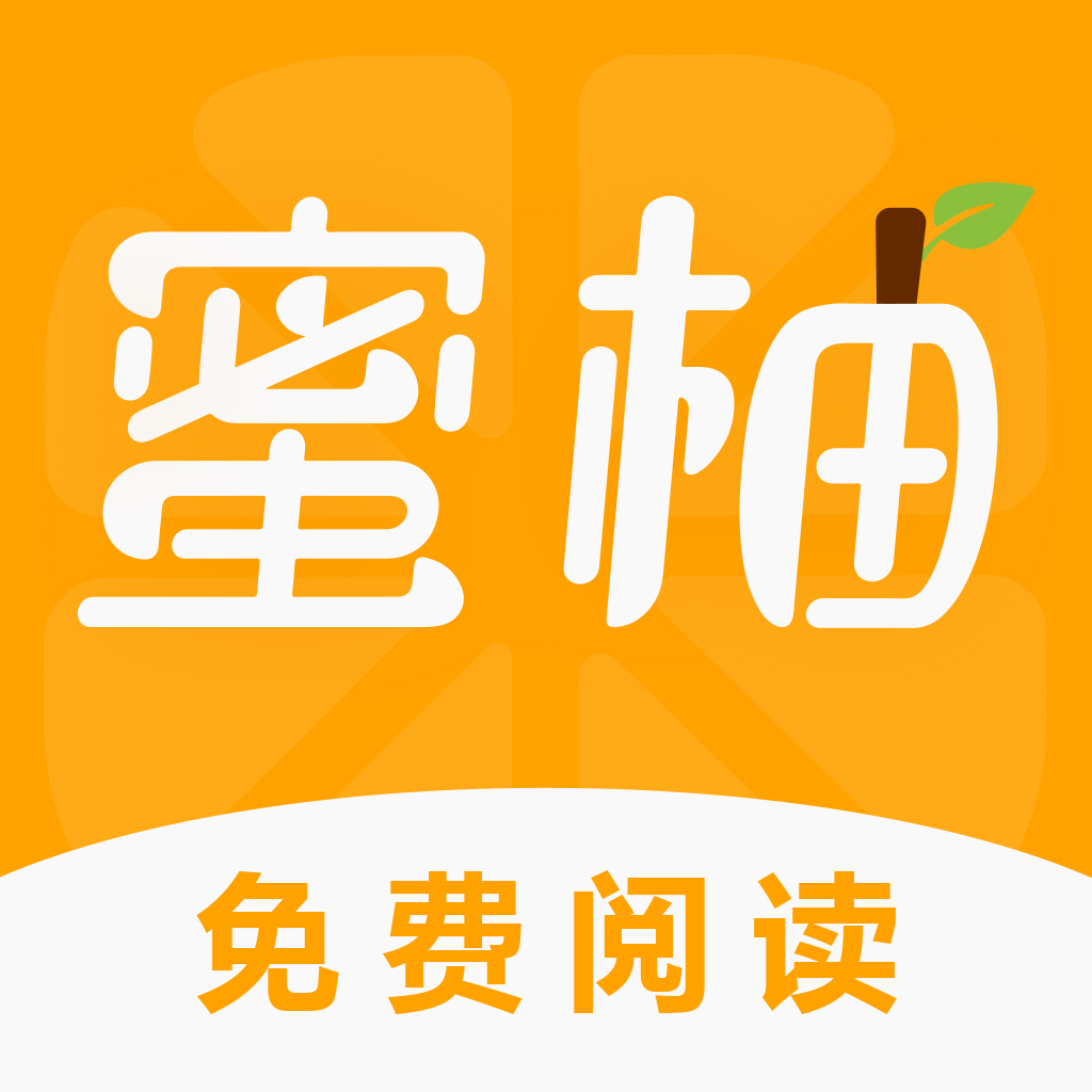 蜜柚小说 APK