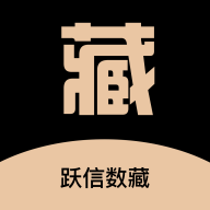 跃信数藏 APK