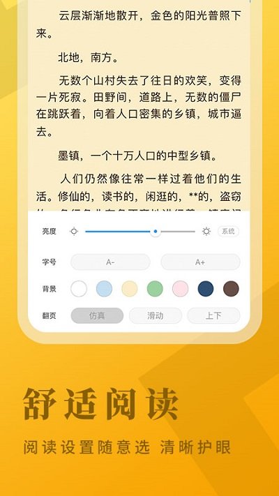 浪人小说 Screenshot 2