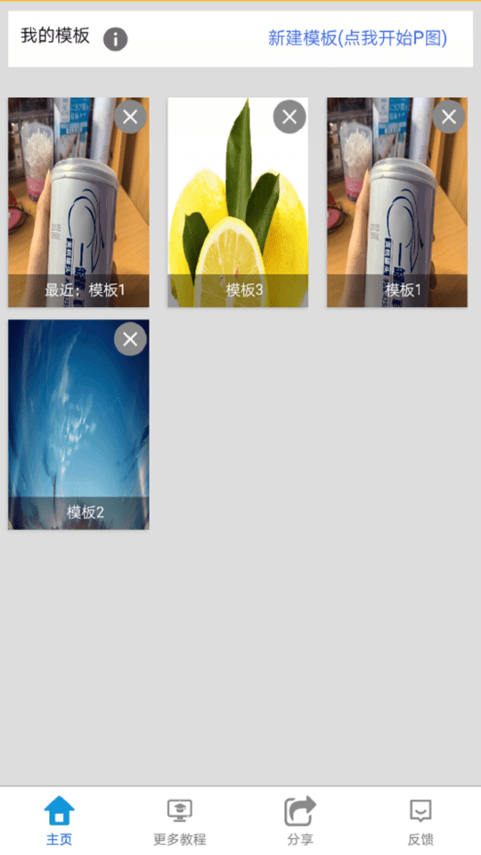 斑马P图 Screenshot 2