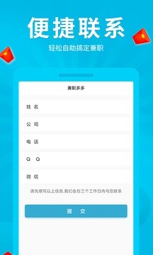 豆豆赚钱 Screenshot 1