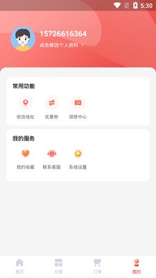 乐闲赚 Screenshot 2