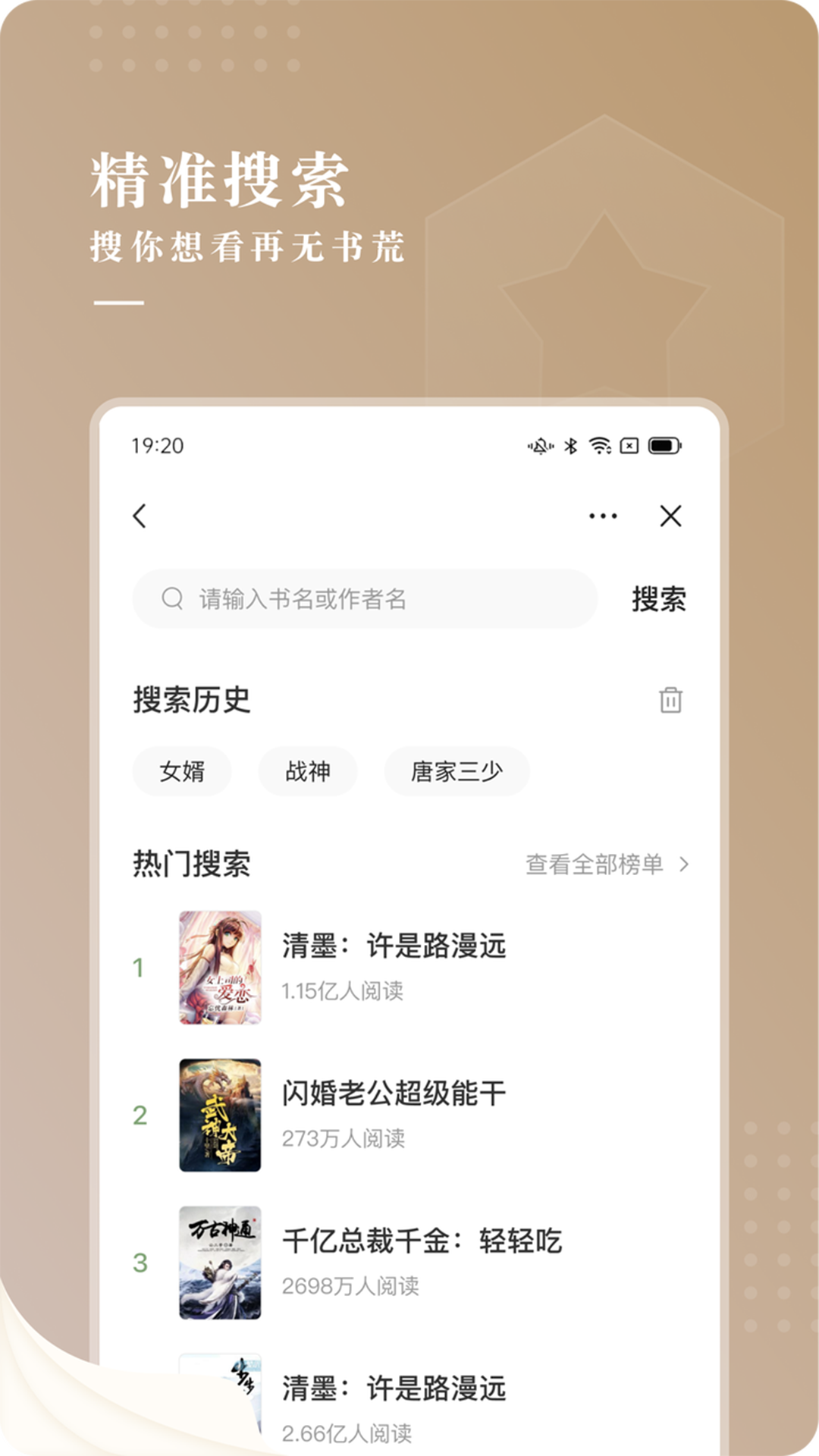 牵龙小说 Screenshot 2