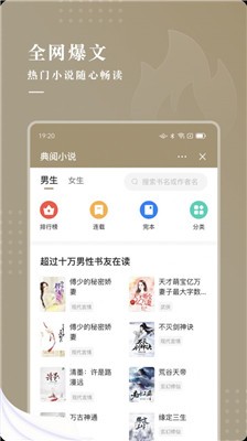 典阅小说 Screenshot 3