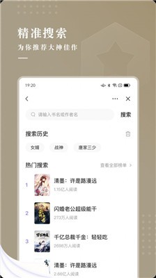 典阅小说 Screenshot 1