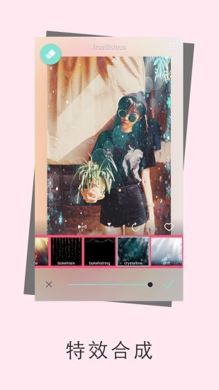 爱P图 Screenshot 2