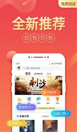 爱爱小说 Screenshot 2
