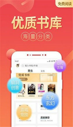 爱爱小说 Screenshot 3