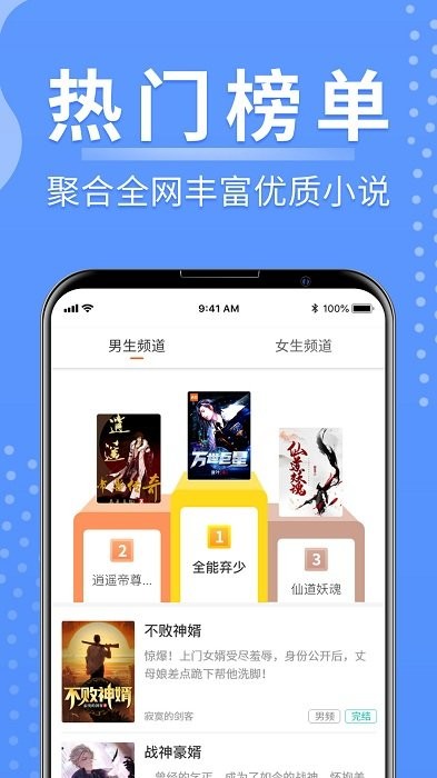 侠阅小说 Screenshot 2