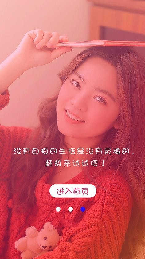 无颜相机 Screenshot 2