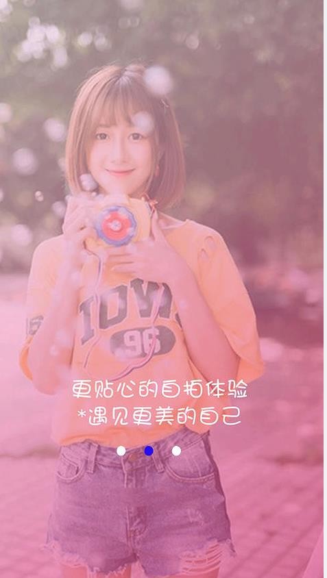 无颜相机 Screenshot 1