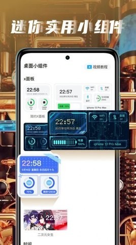 大众动态壁纸 Screenshot 2