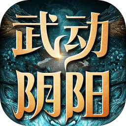 武动阴阳国际版 APK