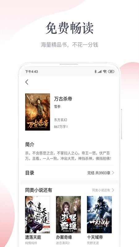 艾文免费小说 Screenshot 3