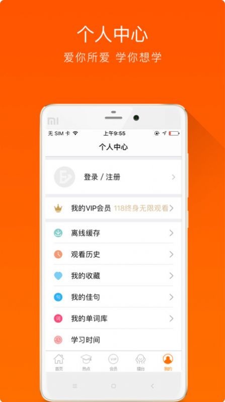 大熊英语 Screenshot 1