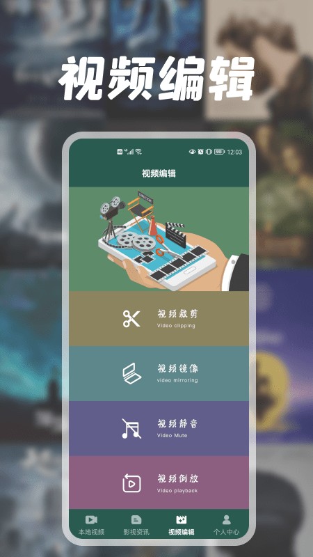 蓝猫视频编辑器 Screenshot 3