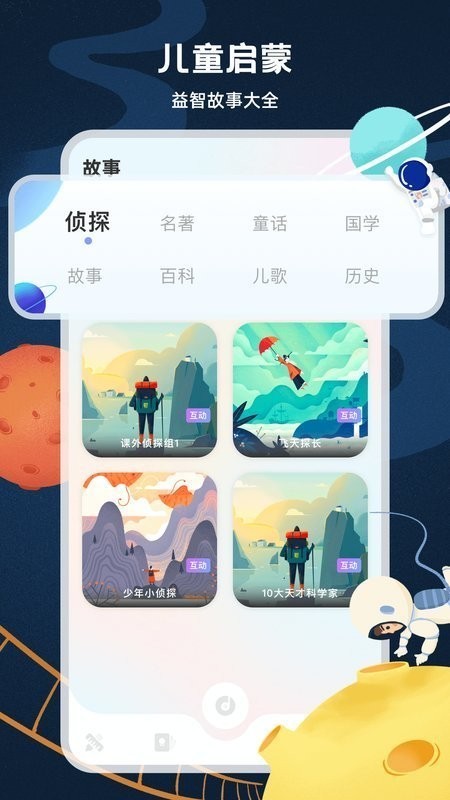 中小学云课堂 Screenshot 1