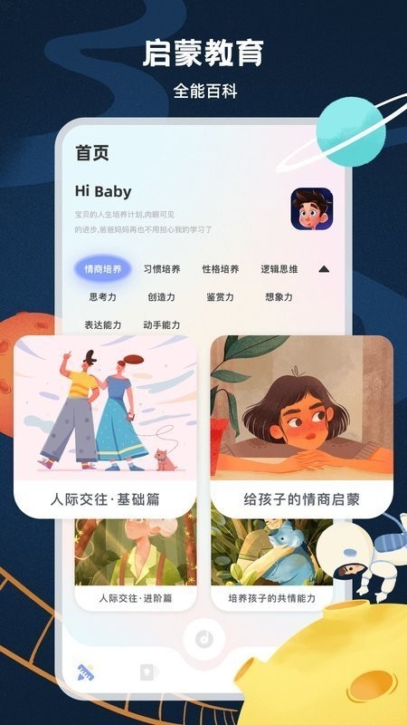 中小学云课堂 Screenshot 2