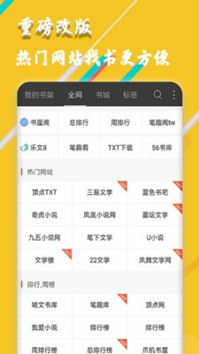 柚子免费小说 Screenshot 1