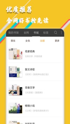 柚子免费小说 Screenshot 2