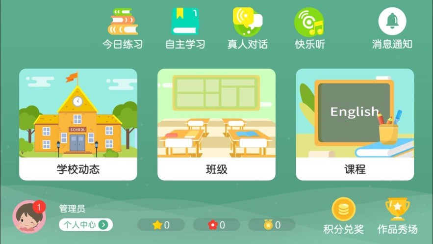 优格英语 Screenshot 2