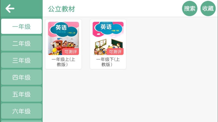 优格英语 Screenshot 1