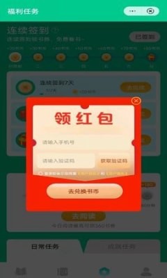 乐嗨小说 Screenshot 3