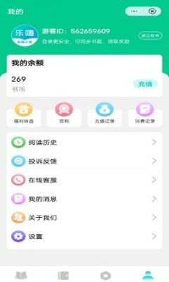 乐嗨小说 Screenshot 2