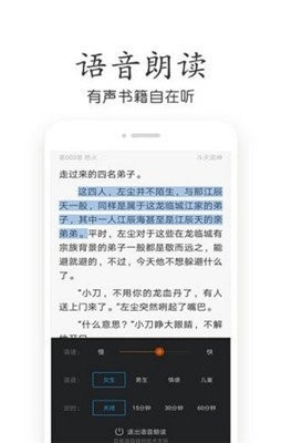 邻阅小说 Screenshot 1