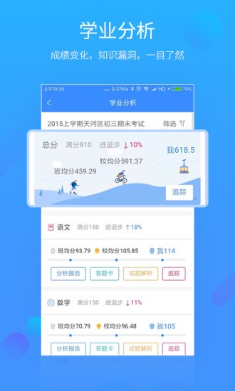 易学习 Screenshot 1