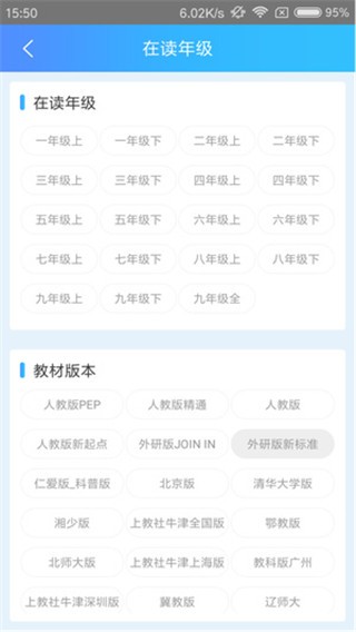 说说英语点读学习 Screenshot 1