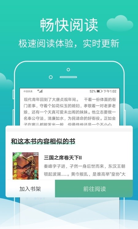 蜗牛免费小说 Screenshot 2