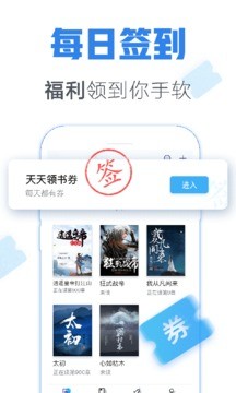 青墨斋小说 Screenshot 1