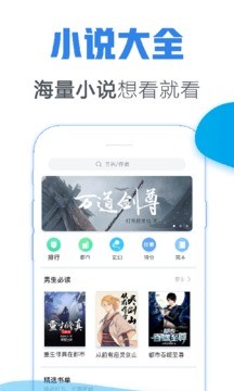 青墨斋小说 Screenshot 3