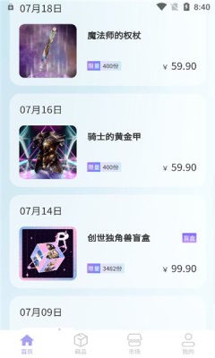 元流偶像数字藏品 Screenshot 4