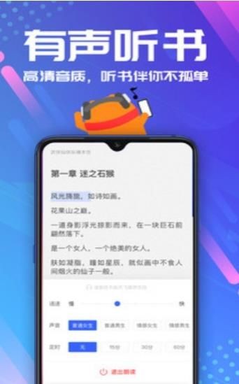 安然小说 Screenshot 3