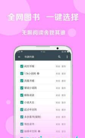 好书友小说 Screenshot 2